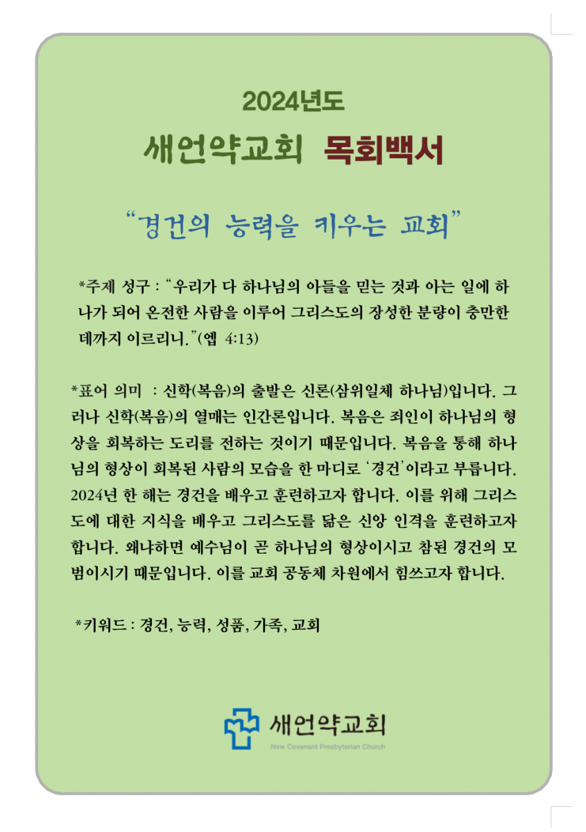스크린샷 2024-01-02 오전 10.33.48.png