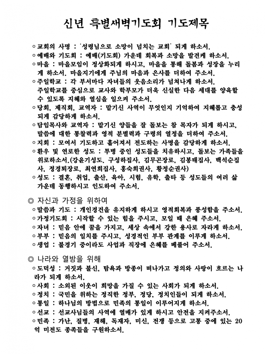 신년특새1.png