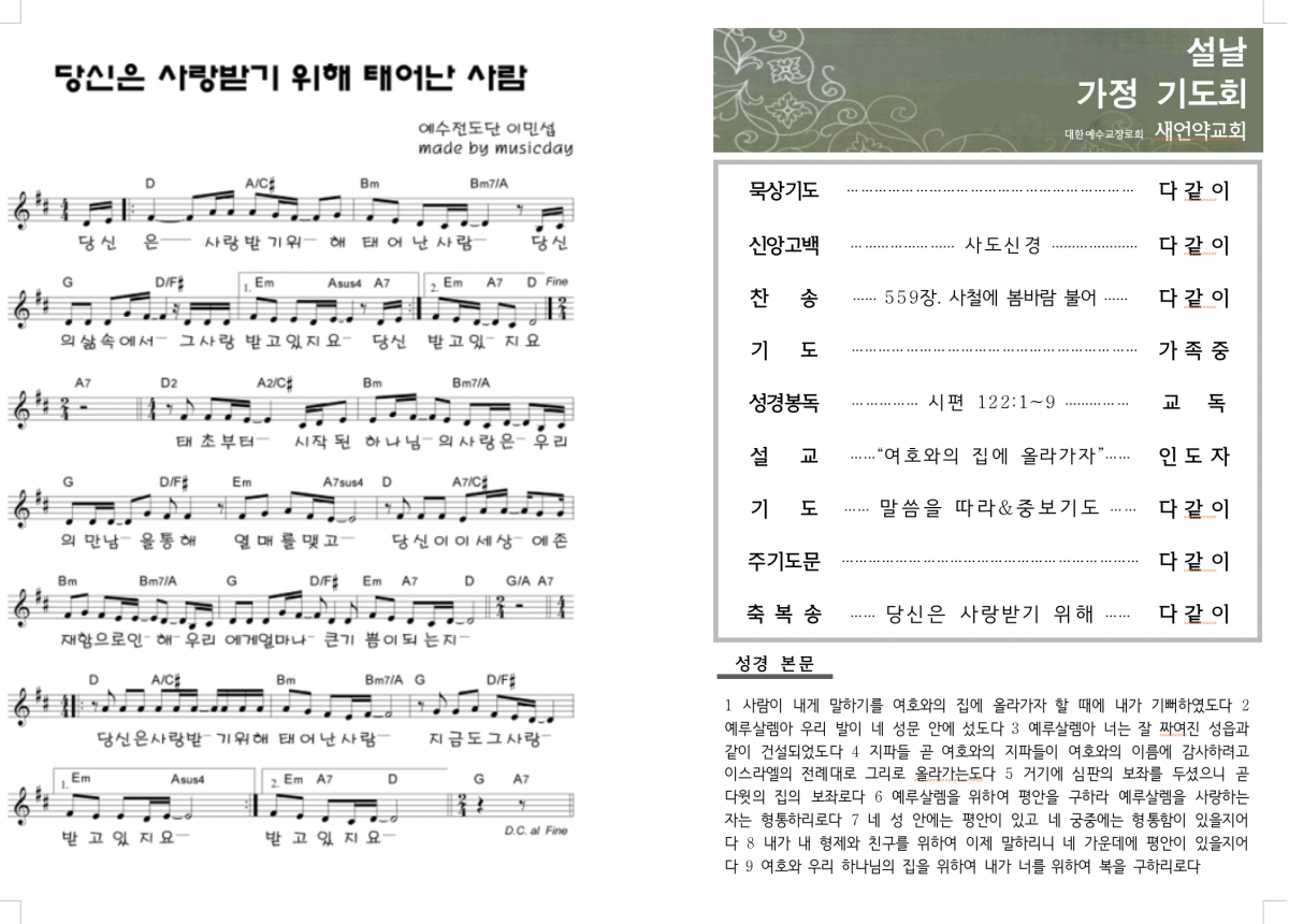 설명절.png