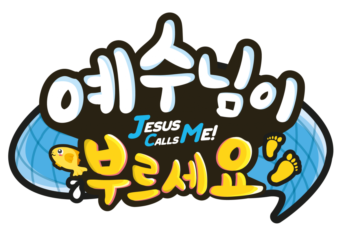2021 VBS 로고1.png