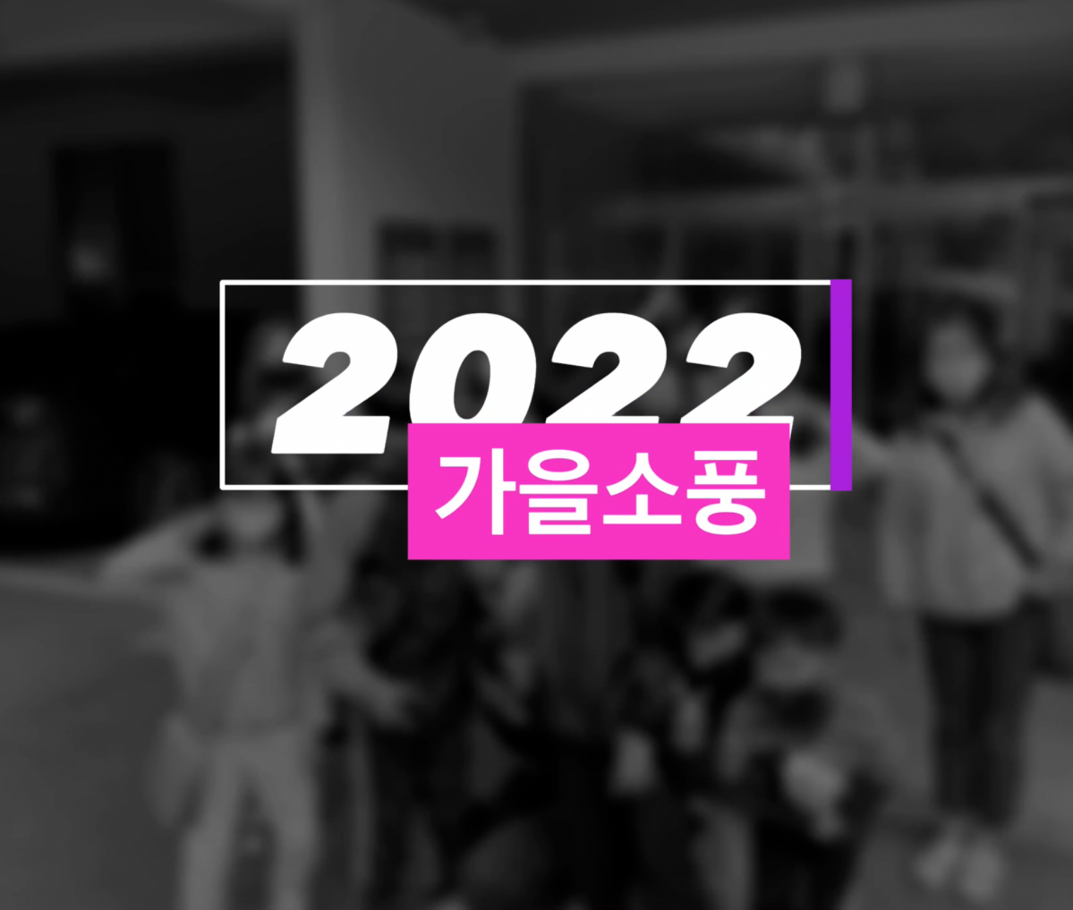 스크린샷 2022-10-26 오후 5.32.19.png