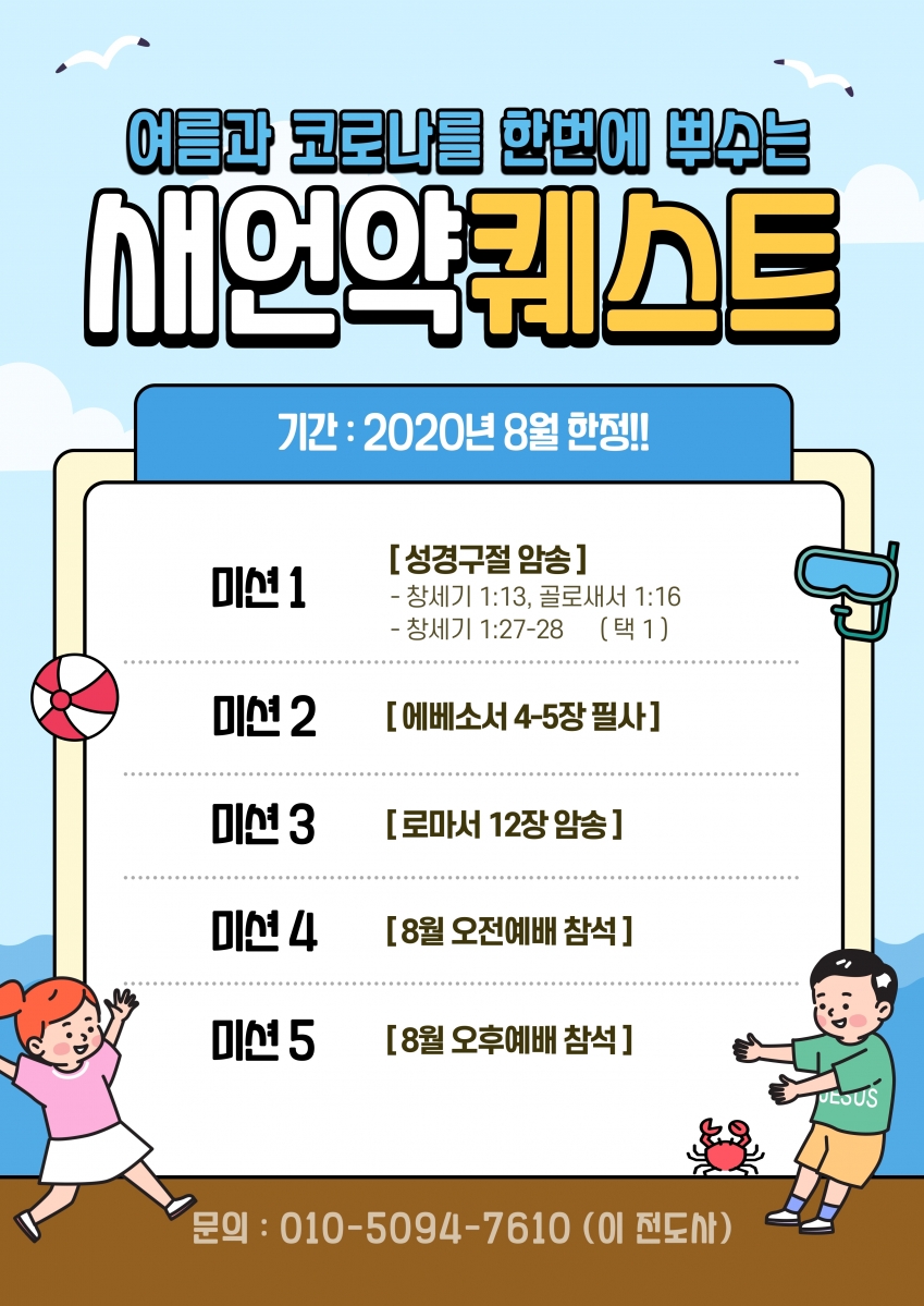 새언약퀘스트 포스트1.jpg